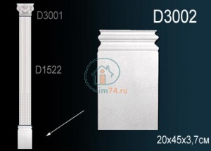 Perfect База пилястры D3002 Распр
