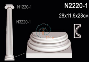 Полуколонна (база) Perfect N2220-1