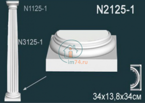 Полуколонна (база) Perfect N2125-1 